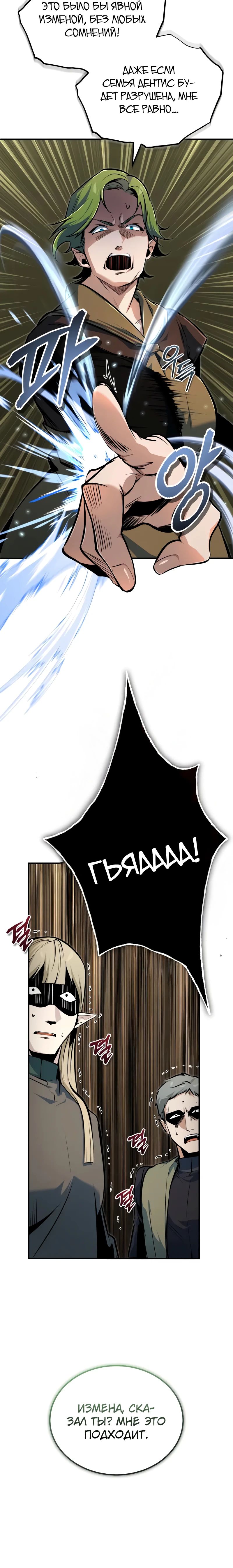 Read Профессор академии под прикрытием Manga Online