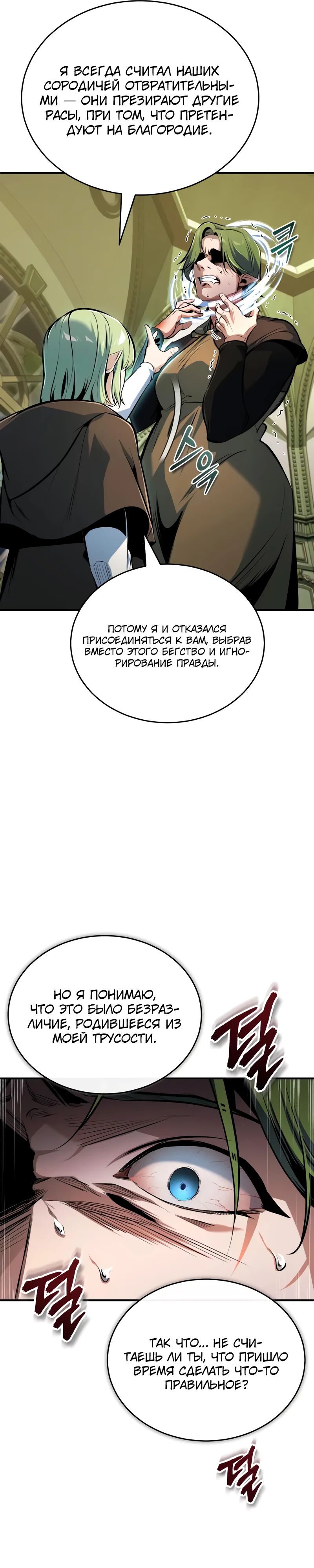 Read Профессор академии под прикрытием Manga Online