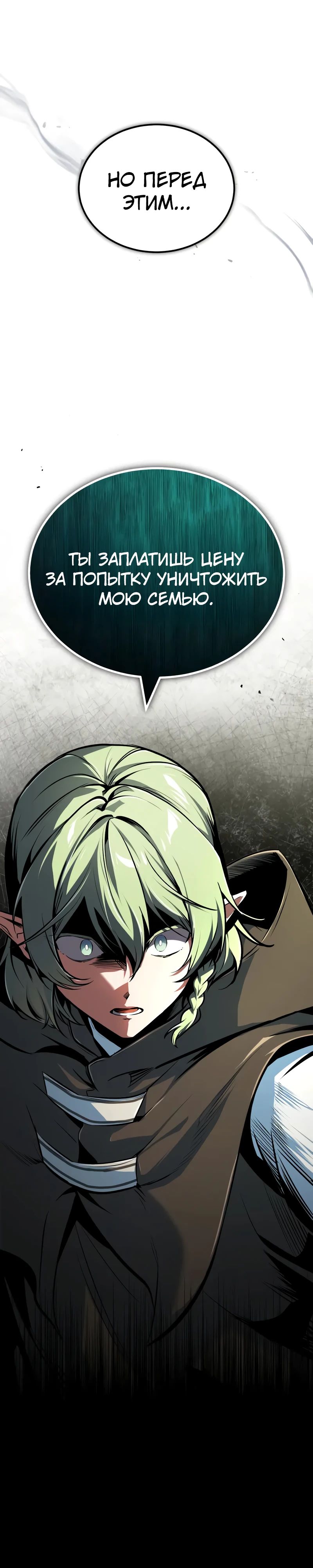 Read Профессор академии под прикрытием Manga Online
