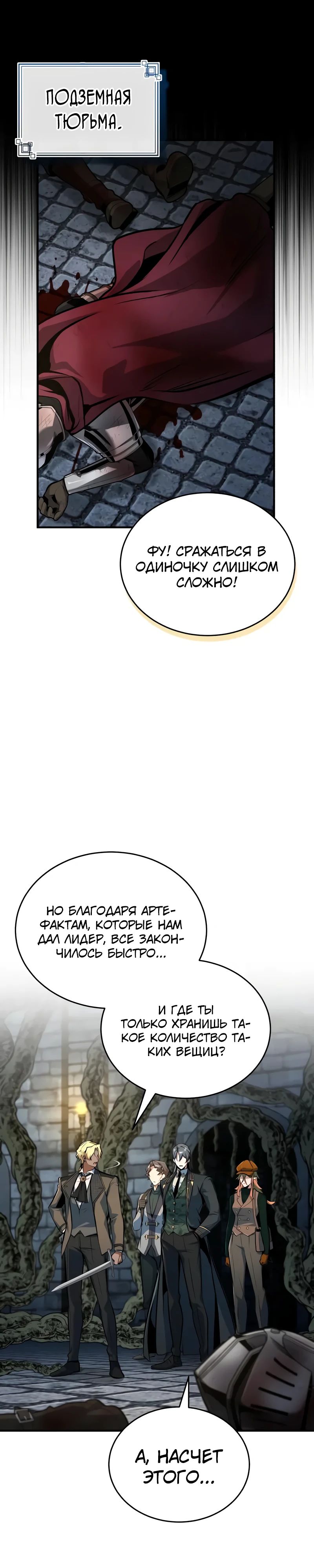Read Профессор академии под прикрытием Manga Online