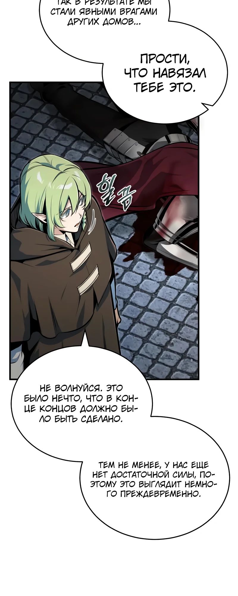 Read Профессор академии под прикрытием Manga Online