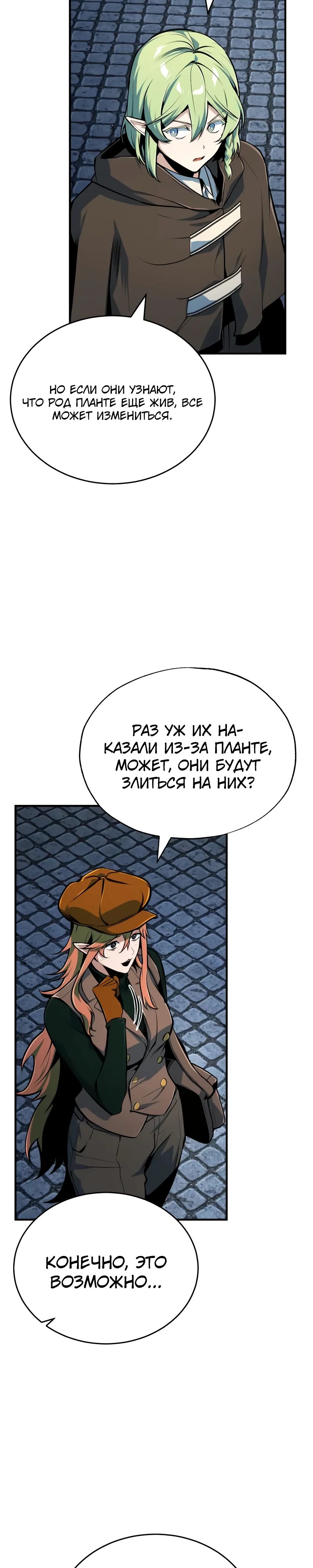 Read Профессор академии под прикрытием Manga Online