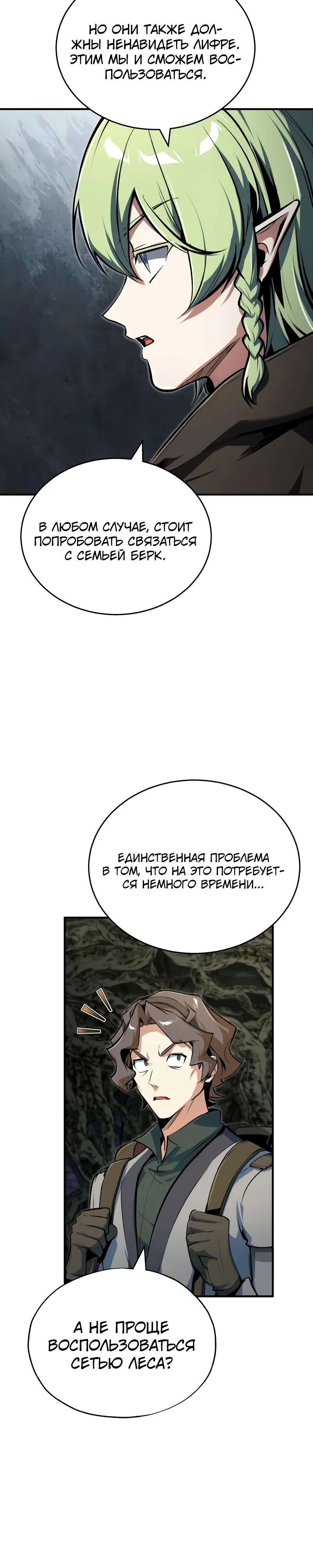 Read Профессор академии под прикрытием Manga Online