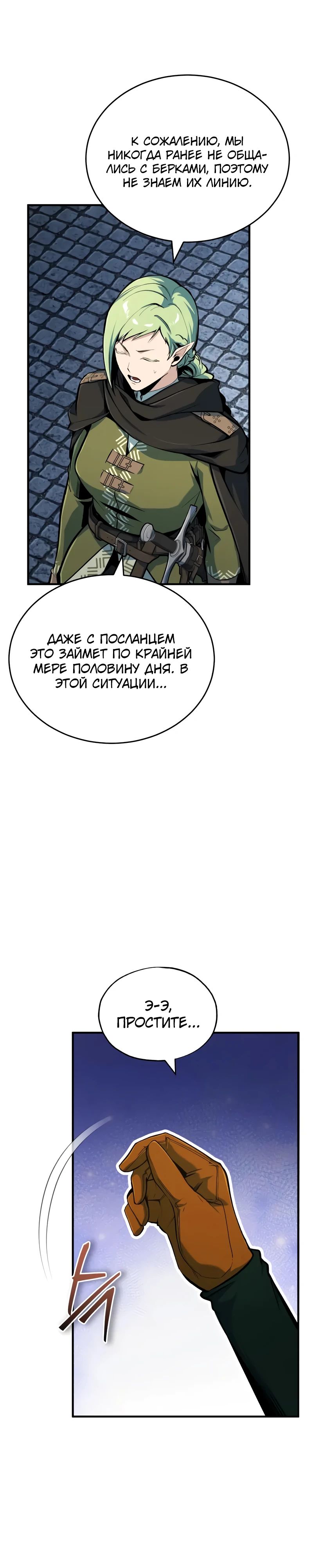 Read Профессор академии под прикрытием Manga Online