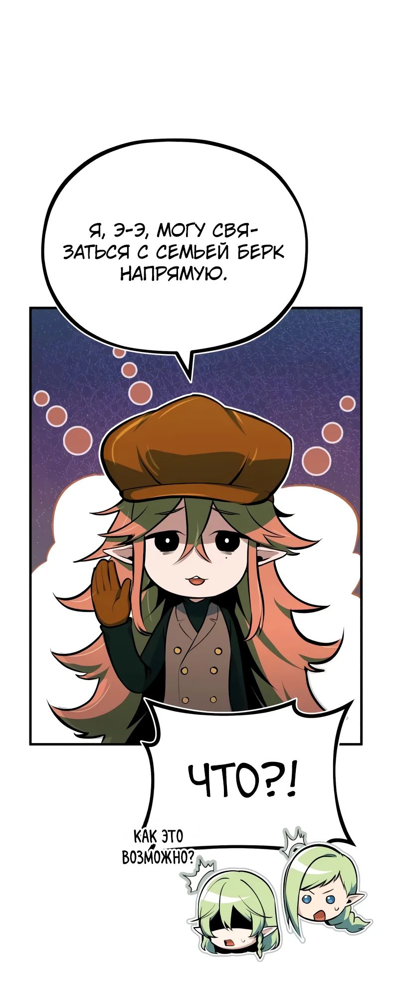 Read Профессор академии под прикрытием Manga Online
