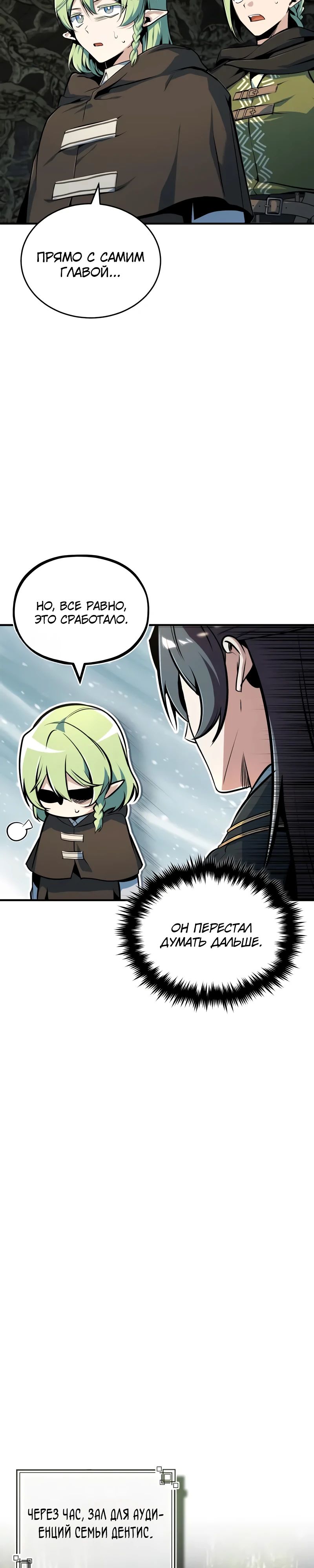 Read Профессор академии под прикрытием Manga Online