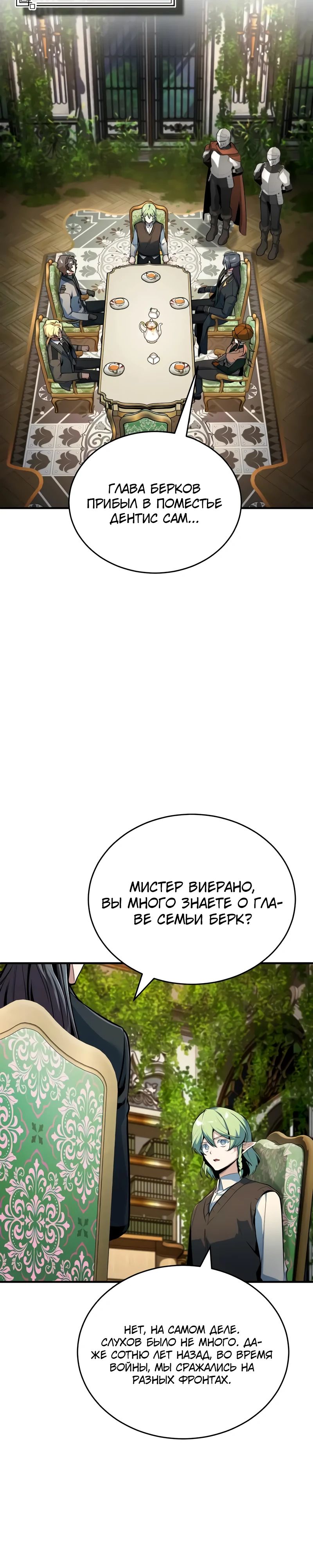 Read Профессор академии под прикрытием Manga Online