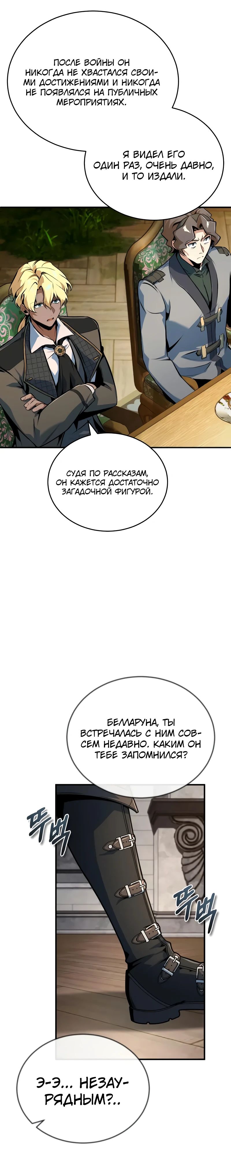 Read Профессор академии под прикрытием Manga Online