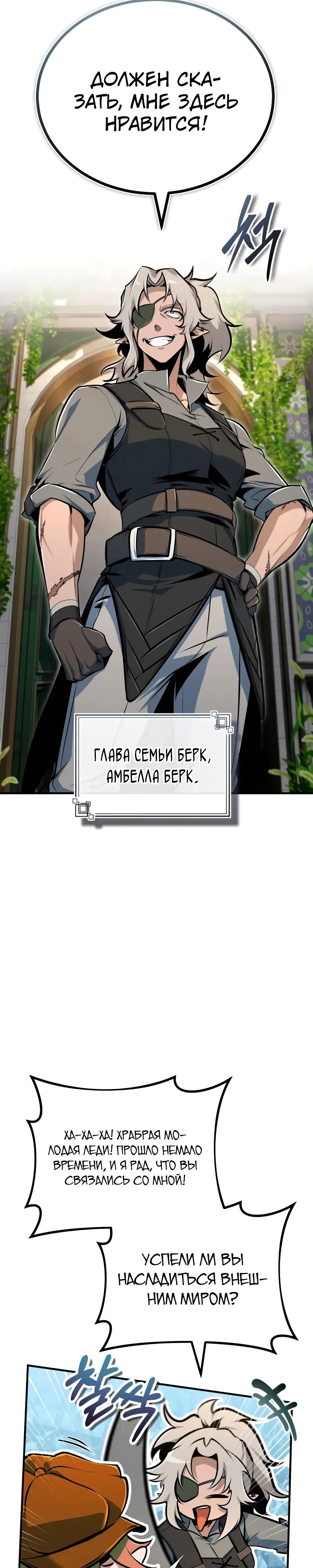 Read Профессор академии под прикрытием Manga Online