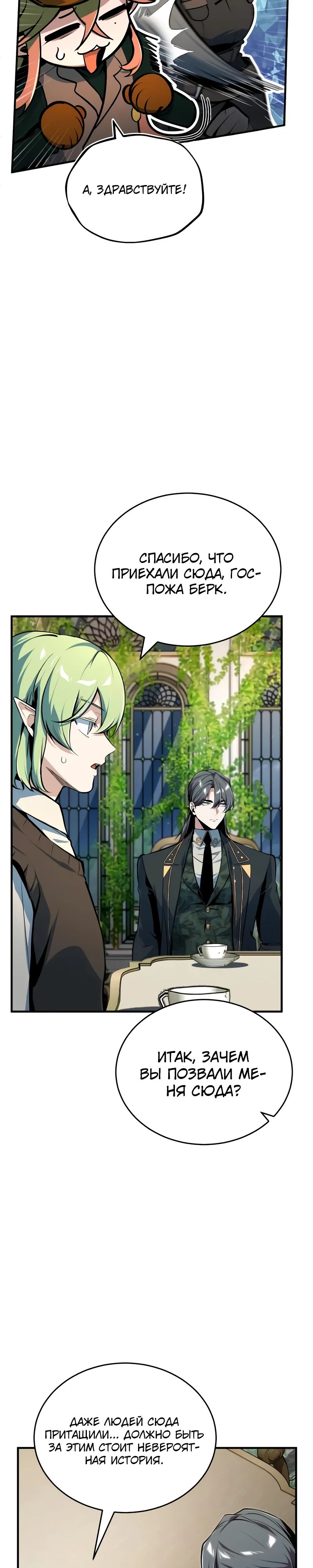 Read Профессор академии под прикрытием Manga Online