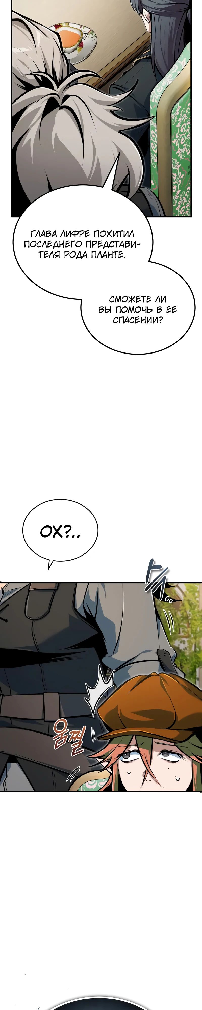 Read Профессор академии под прикрытием Manga Online