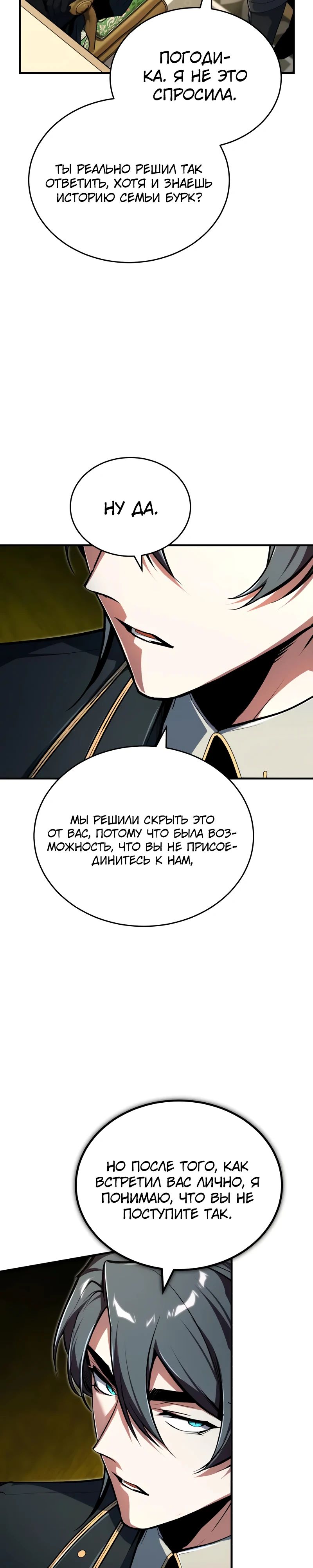 Read Профессор академии под прикрытием Manga Online