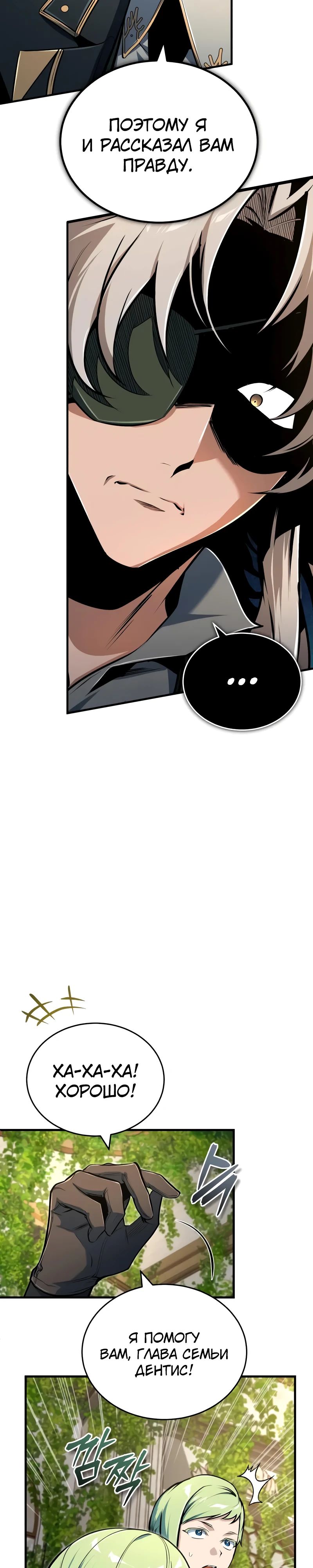 Read Профессор академии под прикрытием Manga Online