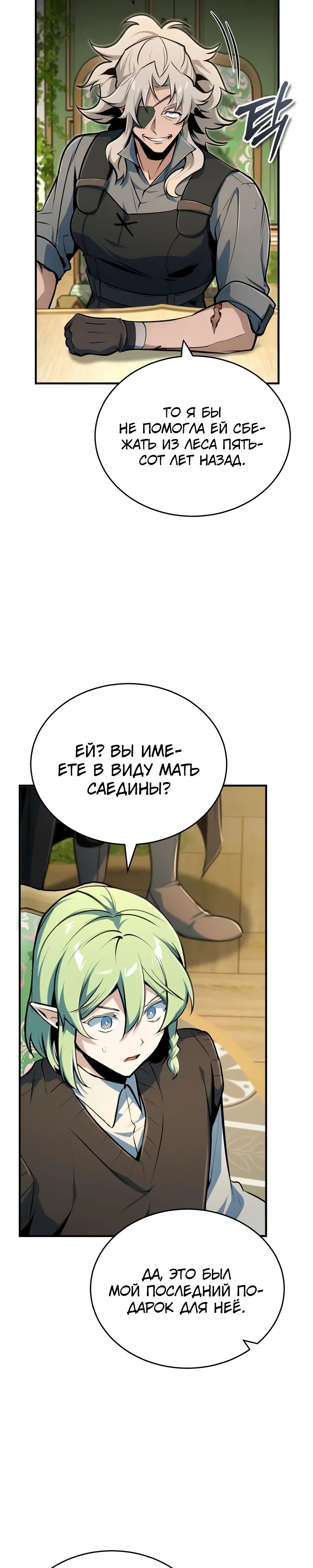 Read Профессор академии под прикрытием Manga Online