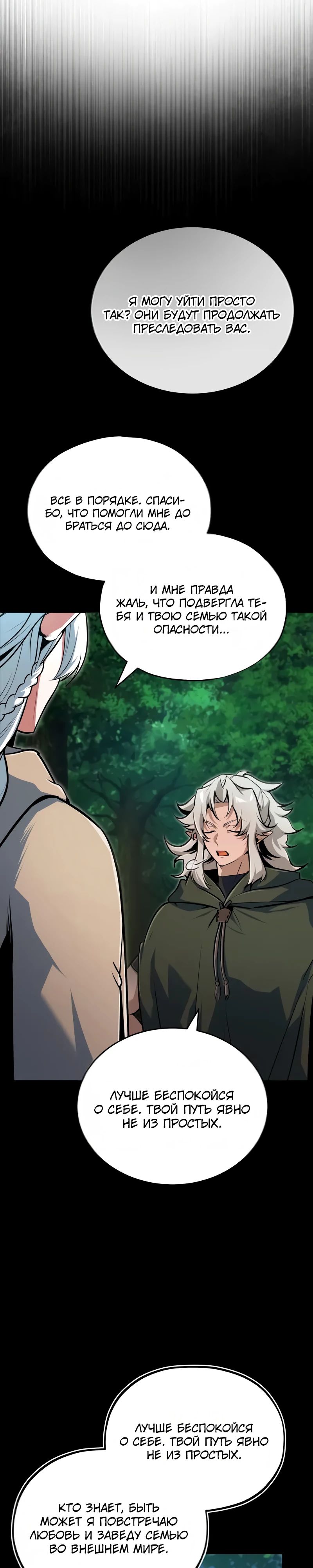 Read Профессор академии под прикрытием Manga Online