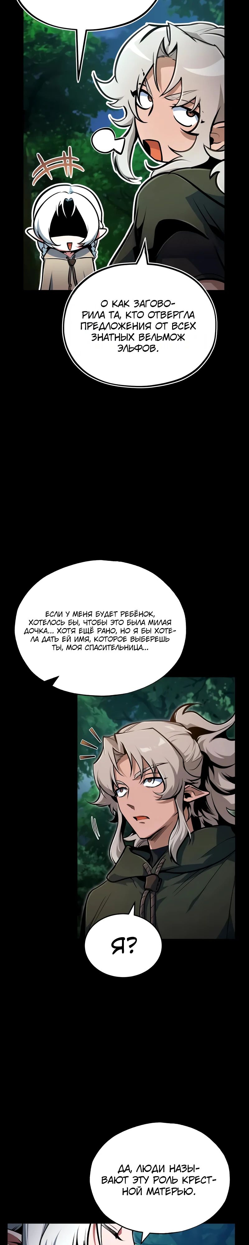 Read Профессор академии под прикрытием Manga Online