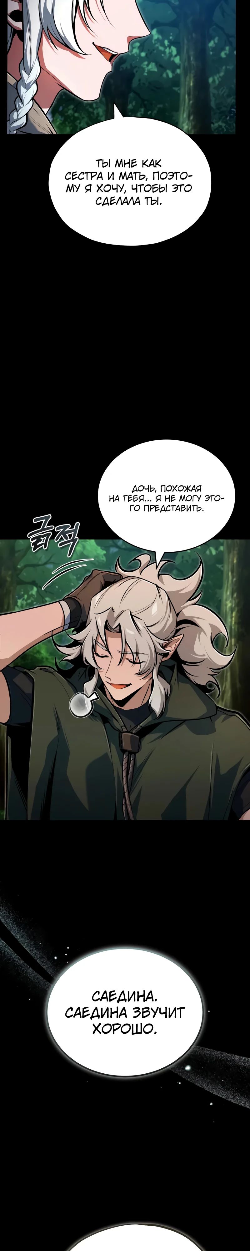 Read Профессор академии под прикрытием Manga Online
