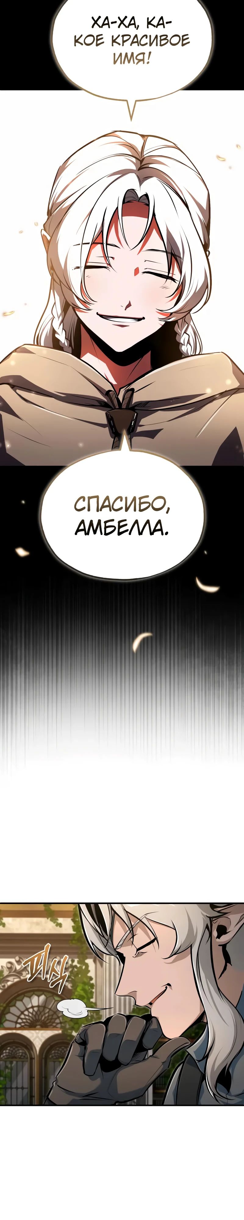 Read Профессор академии под прикрытием Manga Online