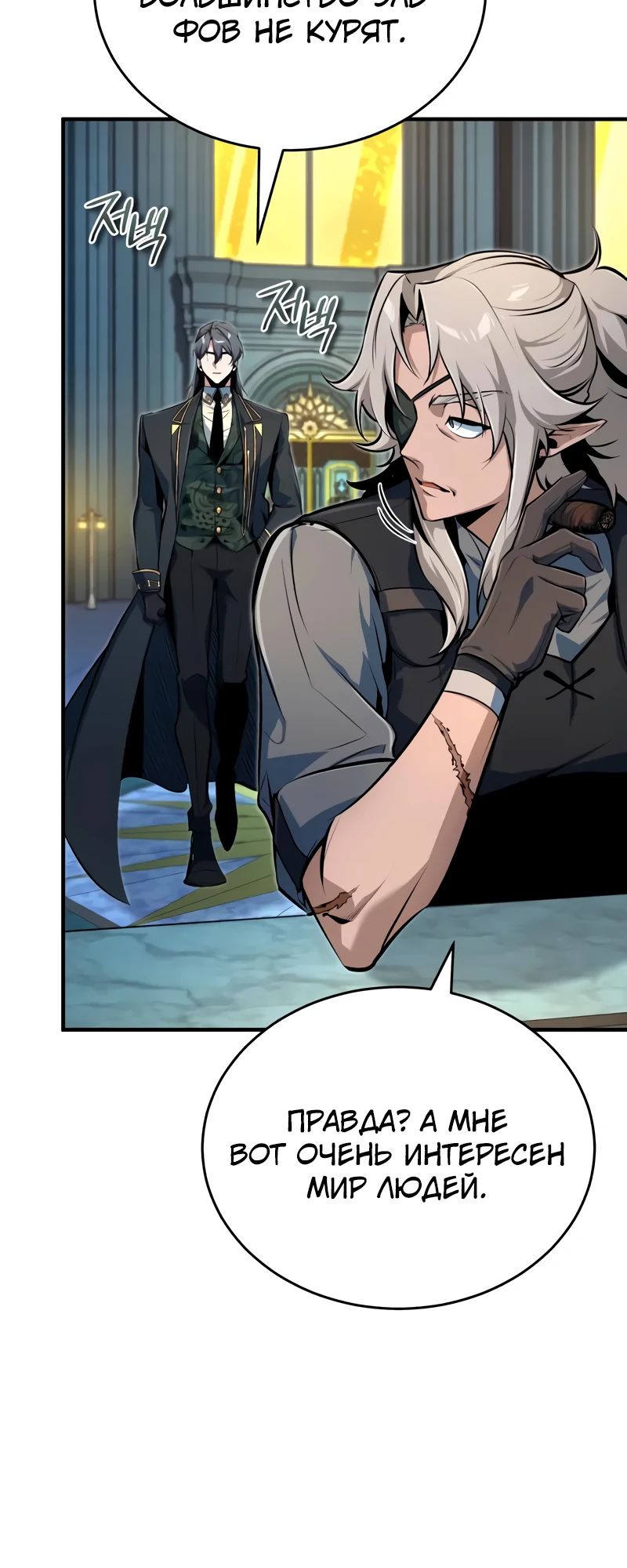 Read Профессор академии под прикрытием Manga Online
