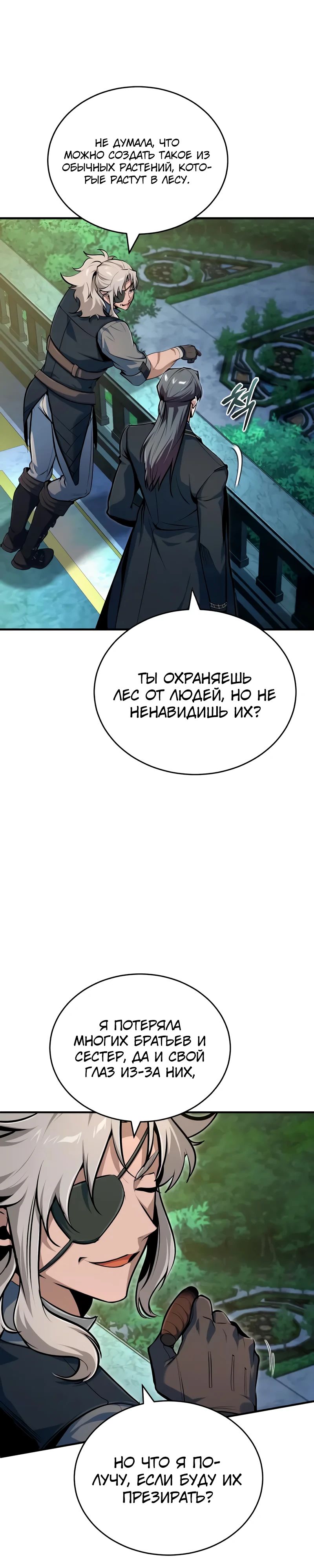 Read Профессор академии под прикрытием Manga Online