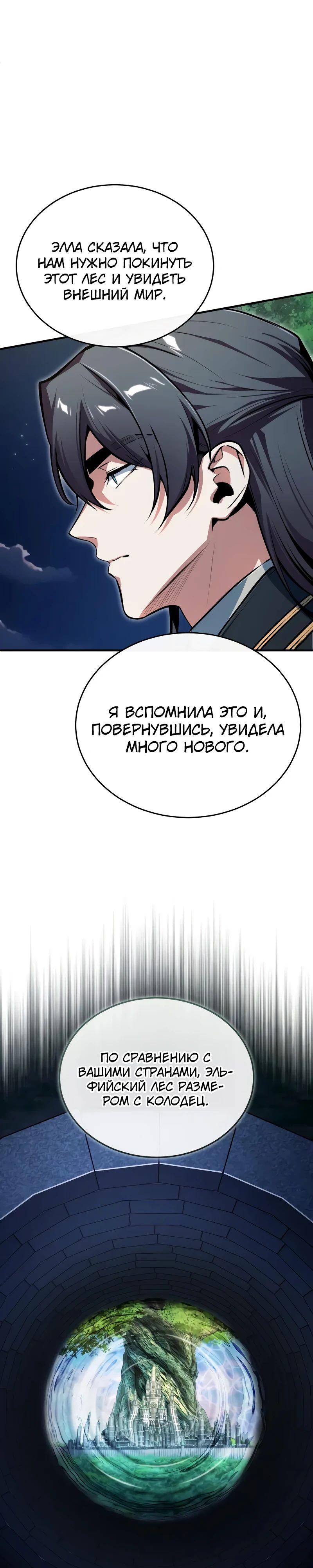 Read Профессор академии под прикрытием Manga Online