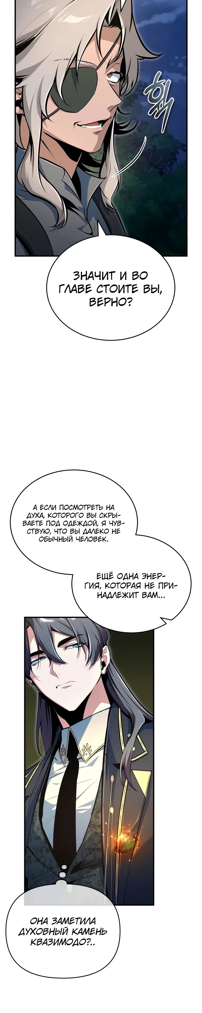 Read Профессор академии под прикрытием Manga Online
