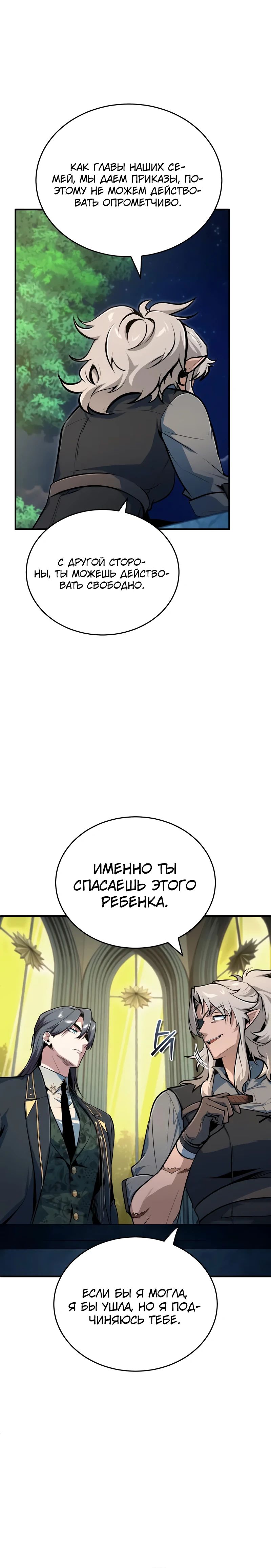 Read Профессор академии под прикрытием Manga Online