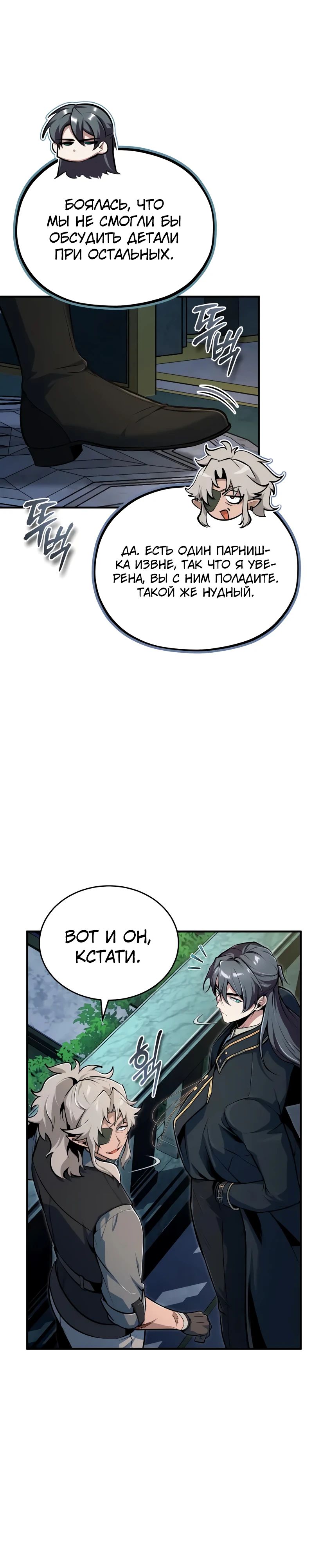 Read Профессор академии под прикрытием Manga Online