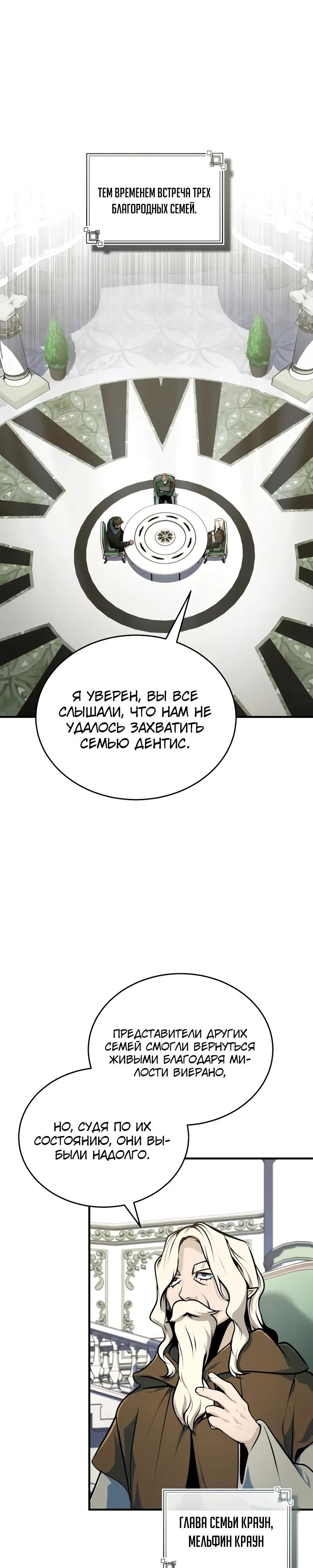 Read Профессор академии под прикрытием Manga Online