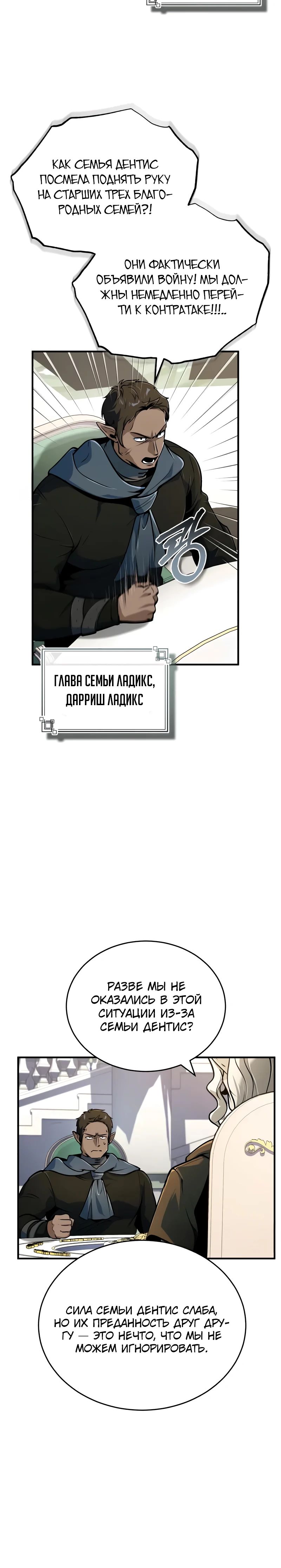 Read Профессор академии под прикрытием Manga Online