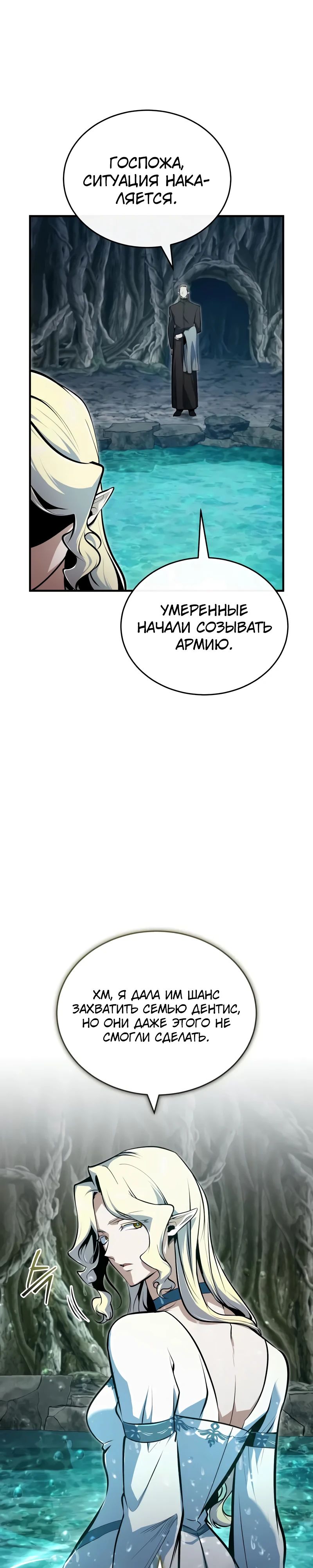 Read Профессор академии под прикрытием Manga Online