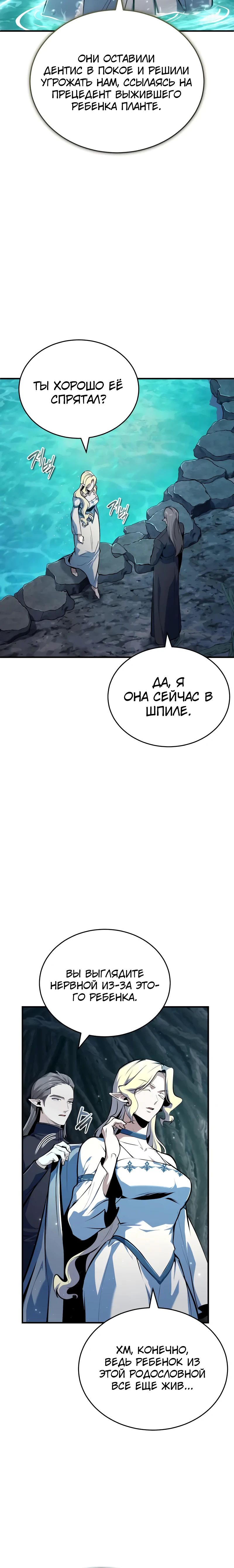 Read Профессор академии под прикрытием Manga Online