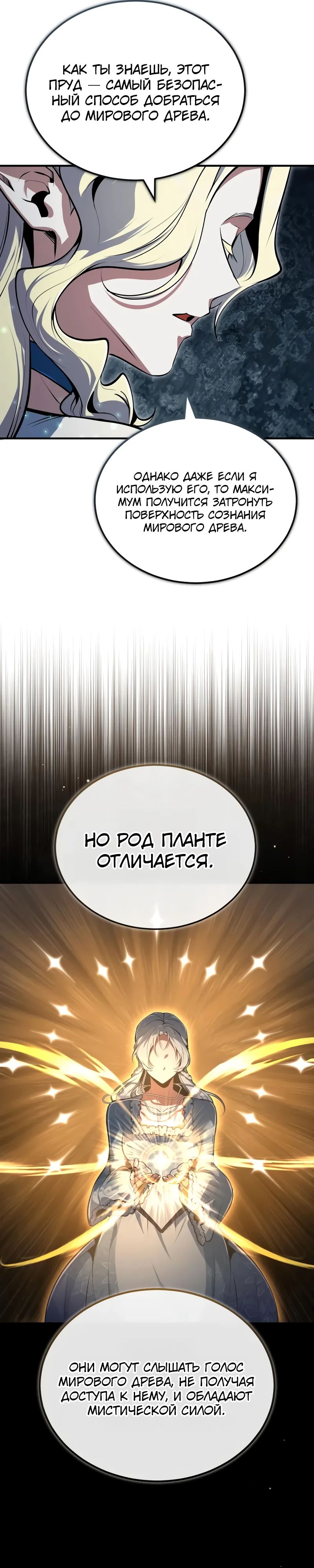 Read Профессор академии под прикрытием Manga Online