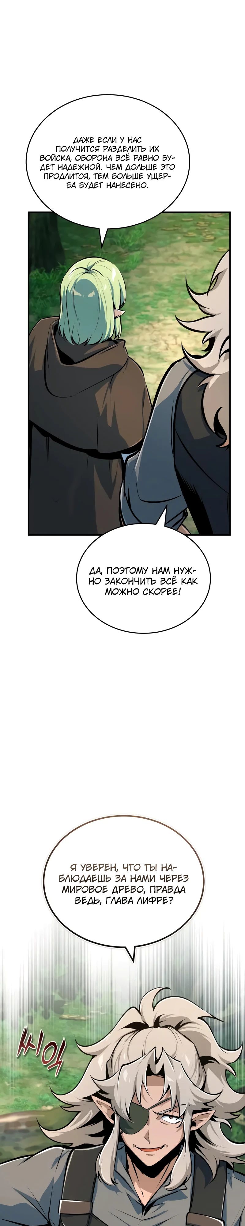 Read Профессор академии под прикрытием Manga Online