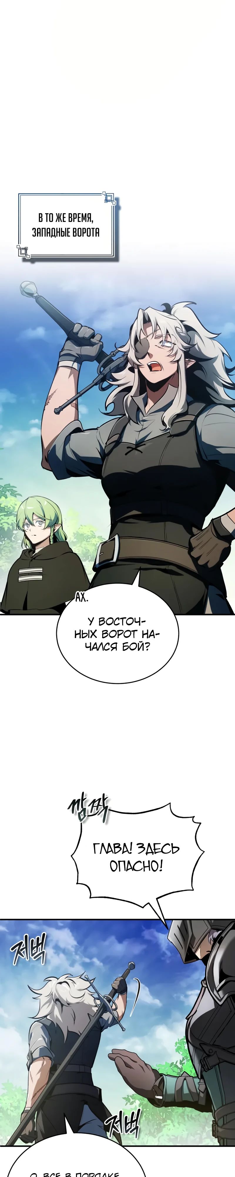 Read Профессор академии под прикрытием Manga Online