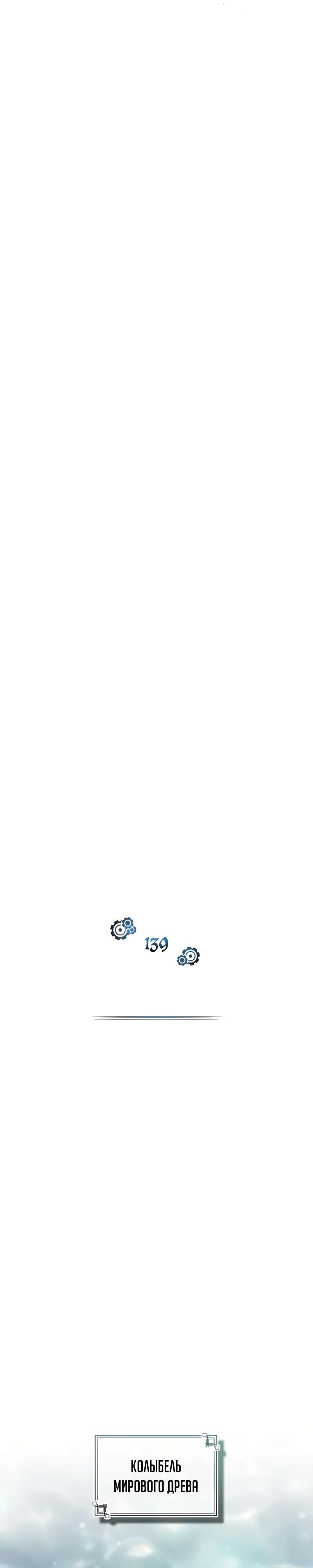 Read Профессор академии под прикрытием Manga Online