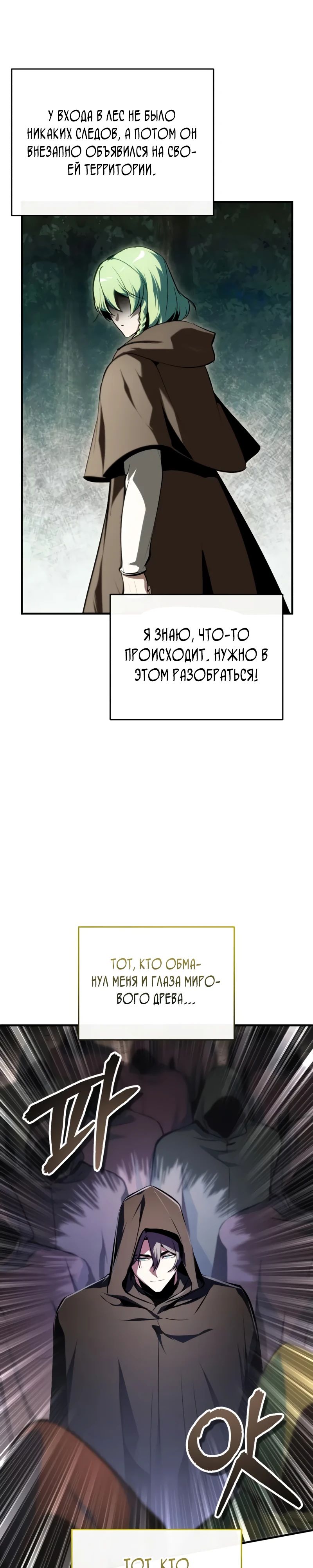 Read Профессор академии под прикрытием Manga Online