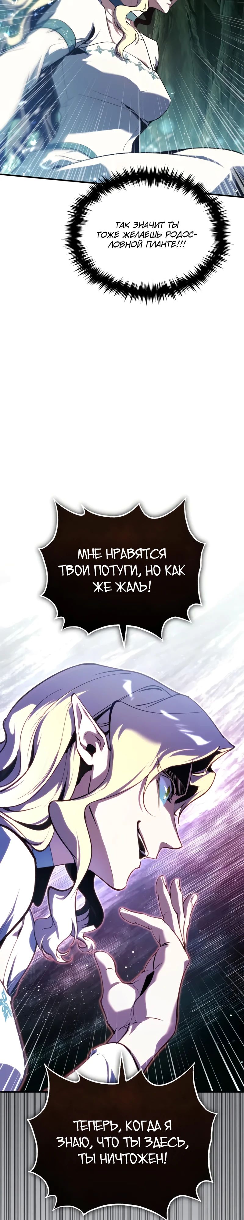 Read Профессор академии под прикрытием Manga Online