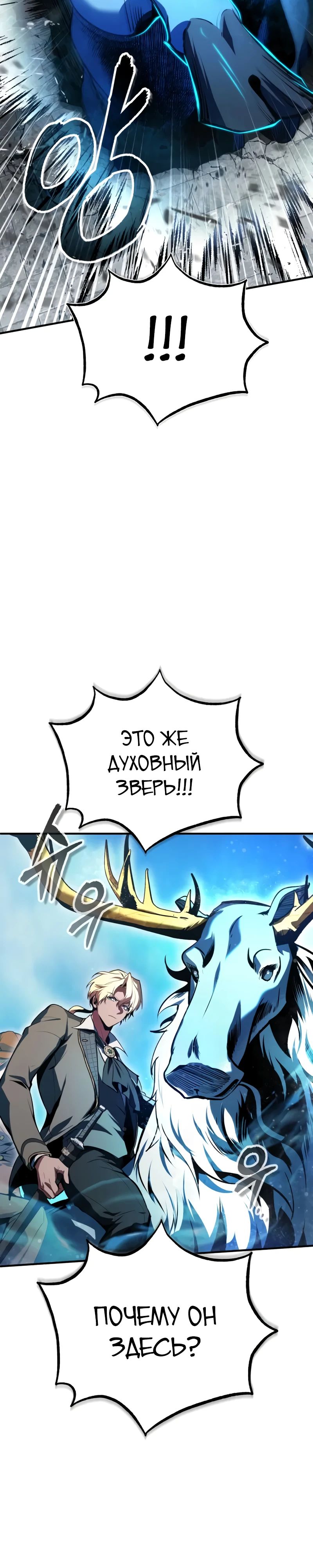 Read Профессор академии под прикрытием Manga Online