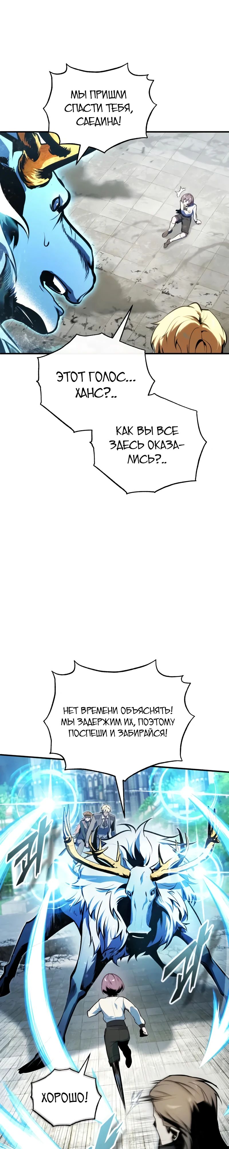 Read Профессор академии под прикрытием Manga Online