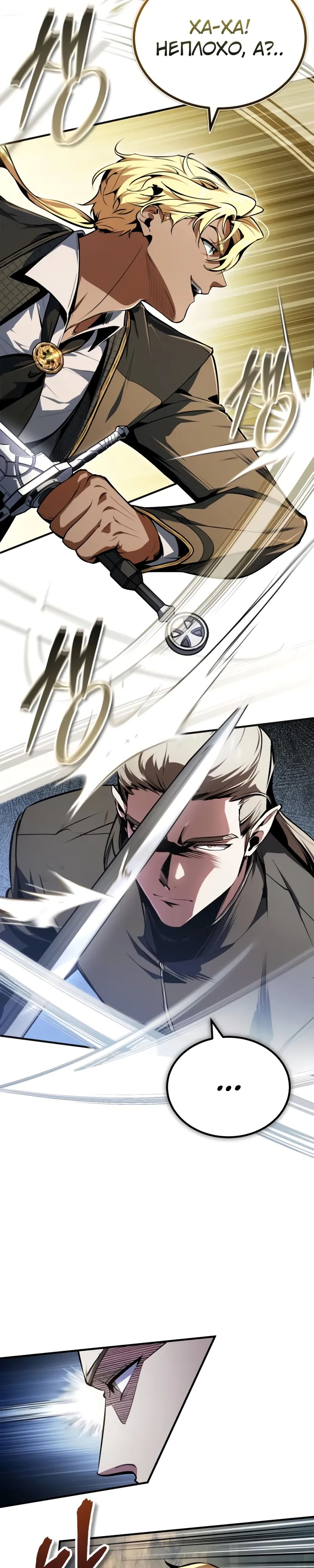Read Профессор академии под прикрытием Manga Online