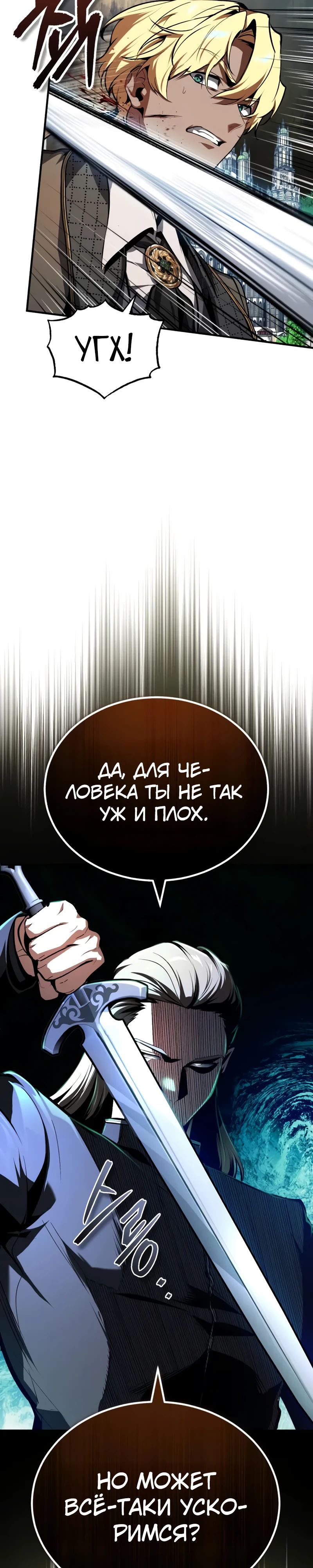 Read Профессор академии под прикрытием Manga Online