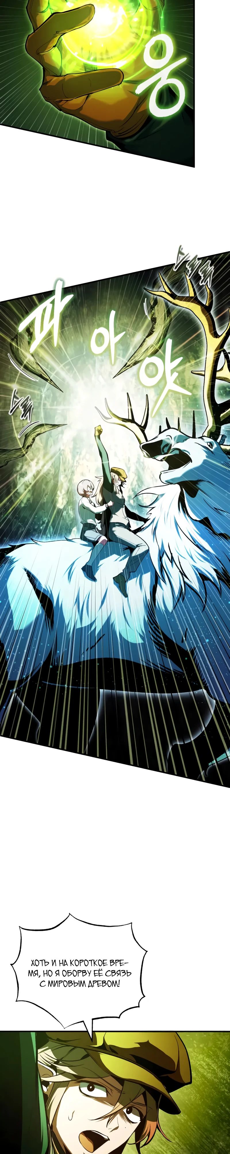Read Профессор академии под прикрытием Manga Online