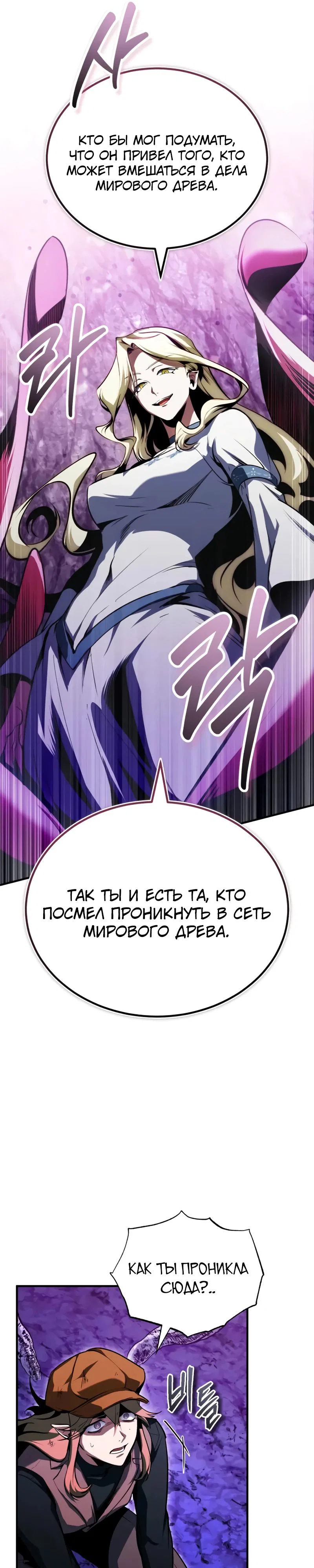 Read Профессор академии под прикрытием Manga Online