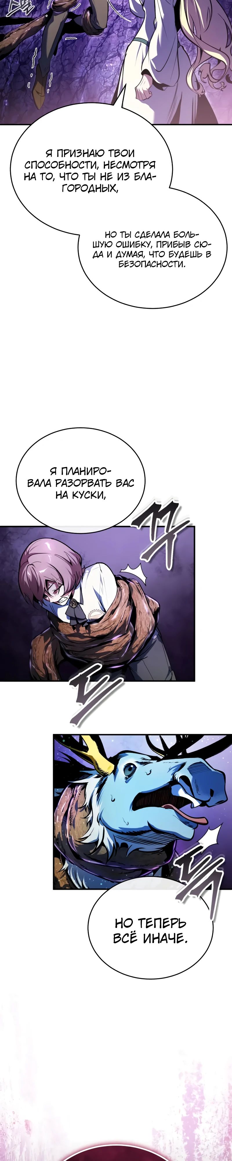 Read Профессор академии под прикрытием Manga Online