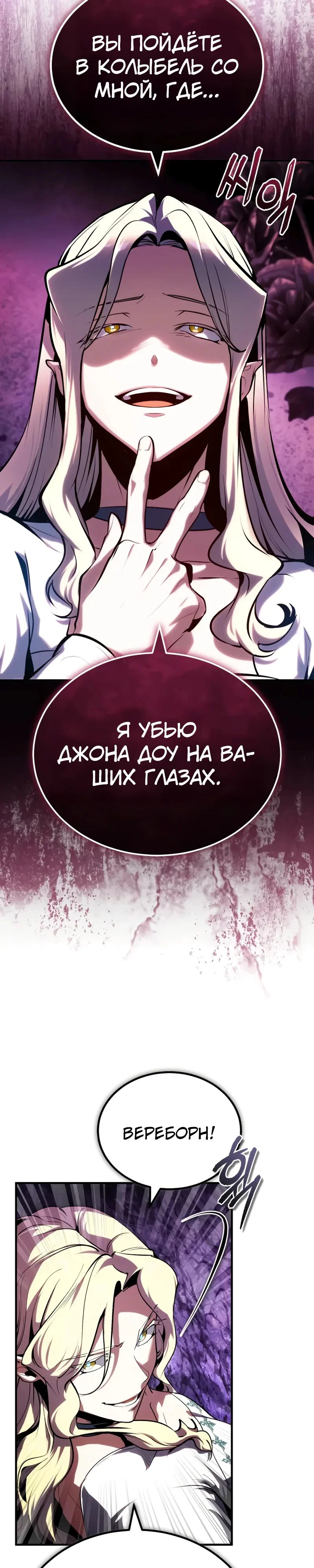 Read Профессор академии под прикрытием Manga Online