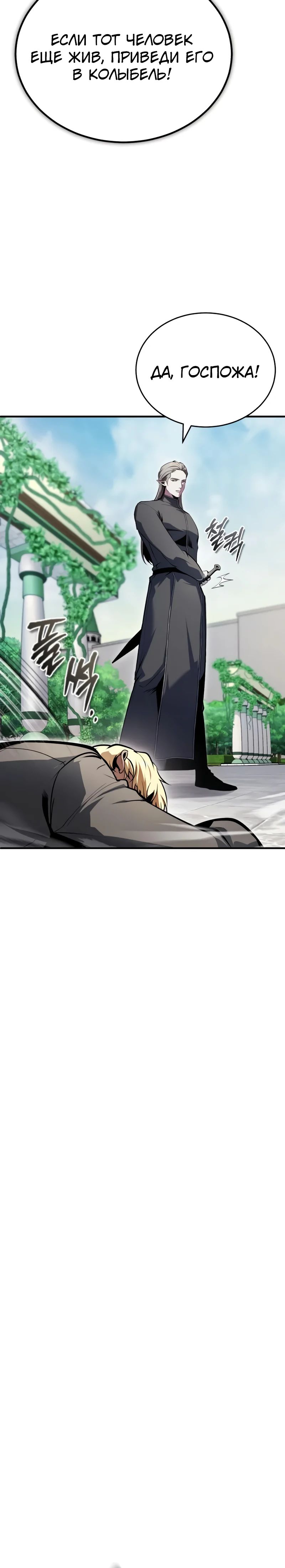 Read Профессор академии под прикрытием Manga Online