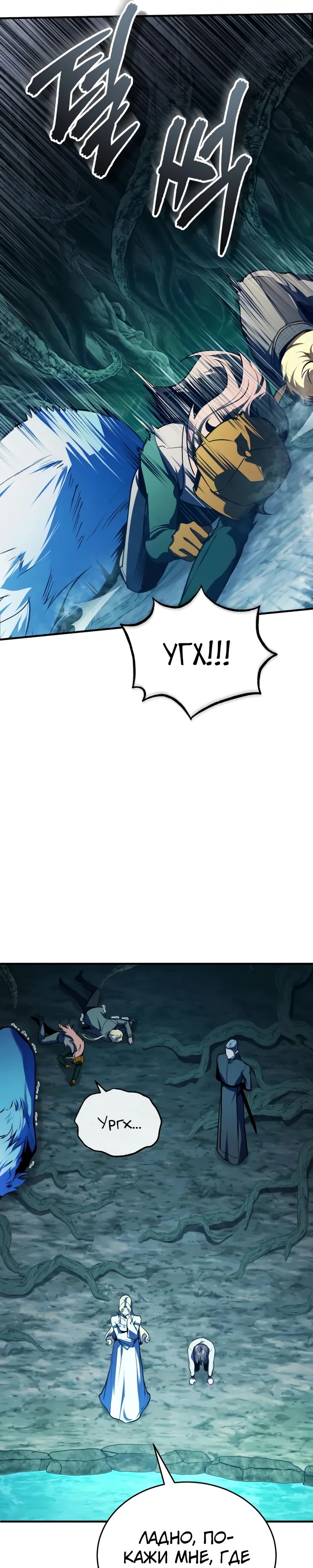 Read Профессор академии под прикрытием Manga Online