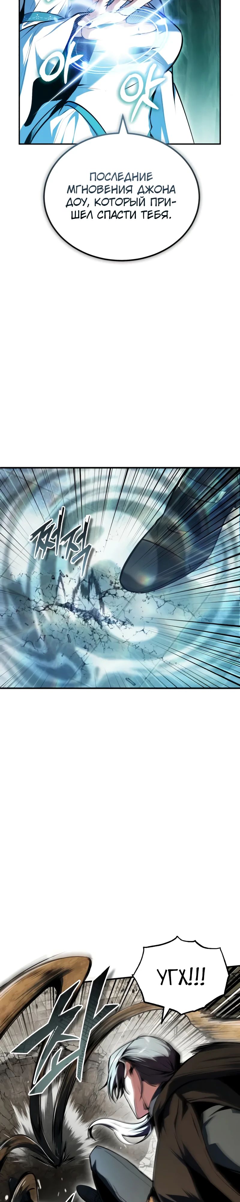 Read Профессор академии под прикрытием Manga Online
