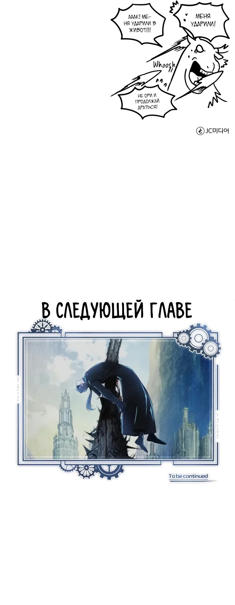 Read Профессор академии под прикрытием Manga Online